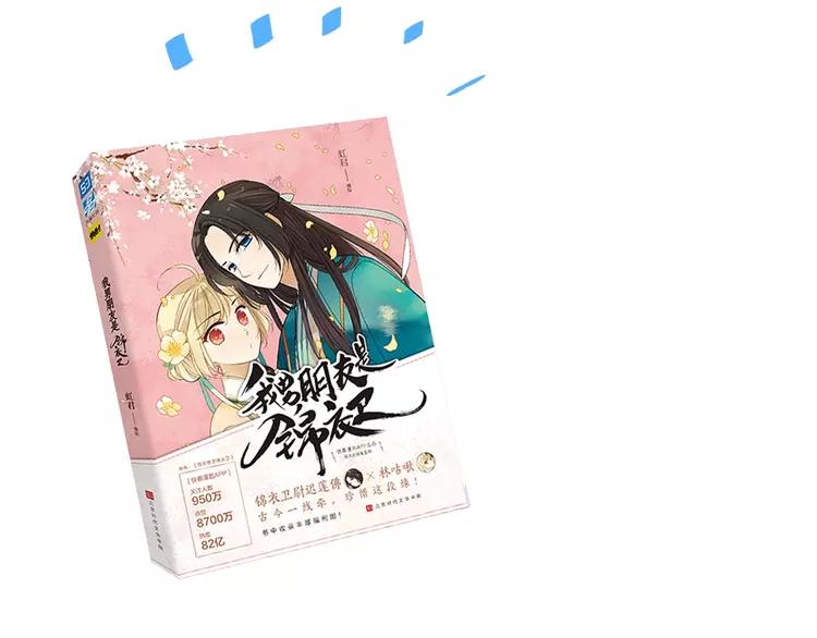 第57话 公主抢莲莲？！153