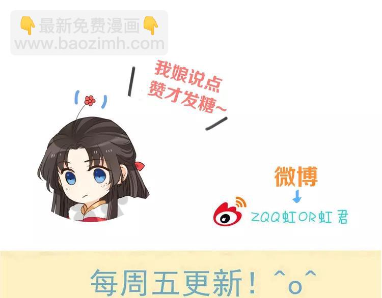 第57话 公主抢莲莲？！154