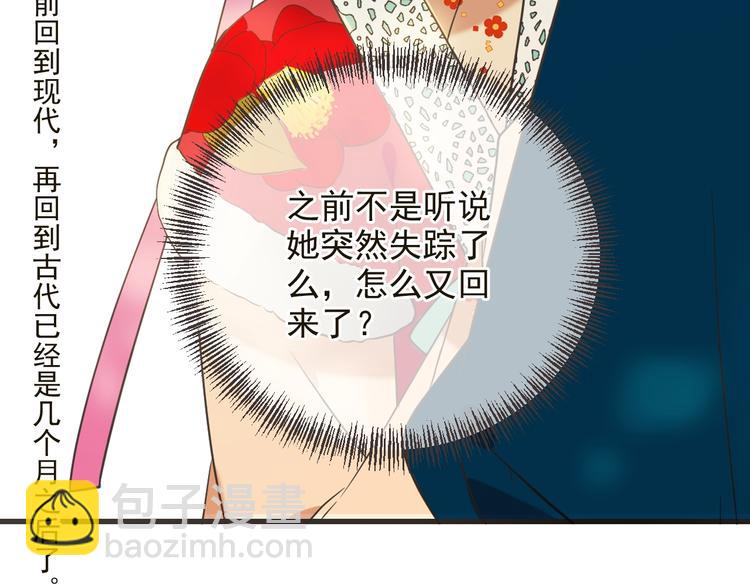 第57话 公主抢莲莲？！19
