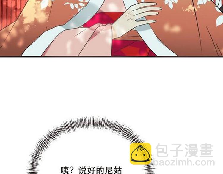 第57话 公主抢莲莲？！2