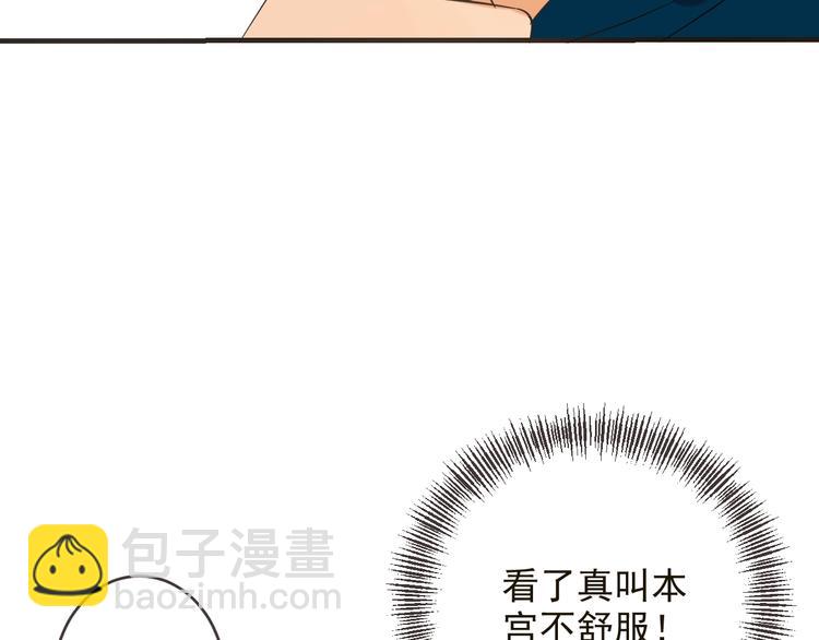 第57话 公主抢莲莲？！21