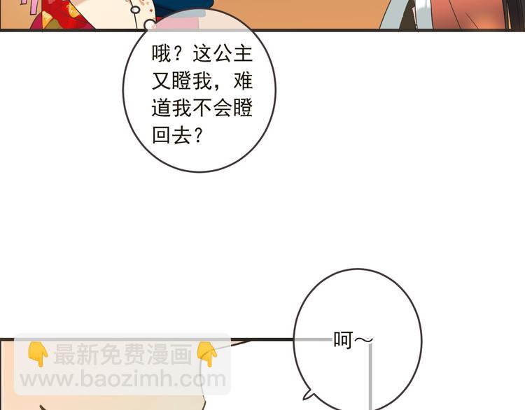 第57话 公主抢莲莲？！23