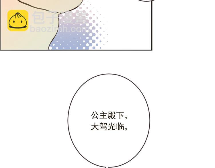 第57话 公主抢莲莲？！24