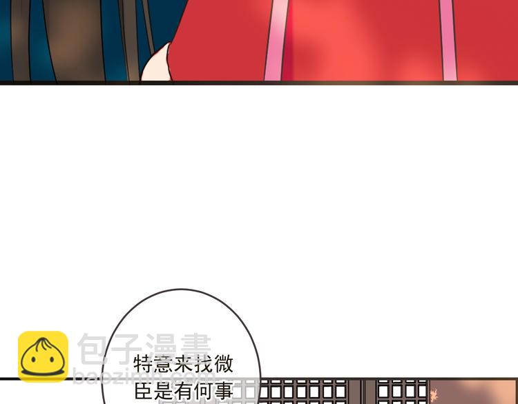 第57话 公主抢莲莲？！27