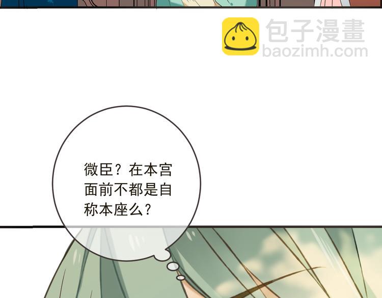 第57话 公主抢莲莲？！29
