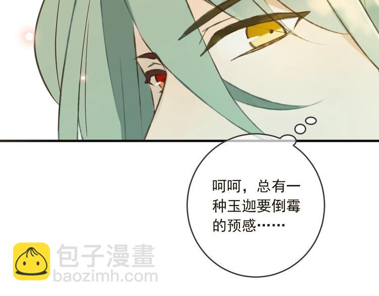 第57话 公主抢莲莲？！30