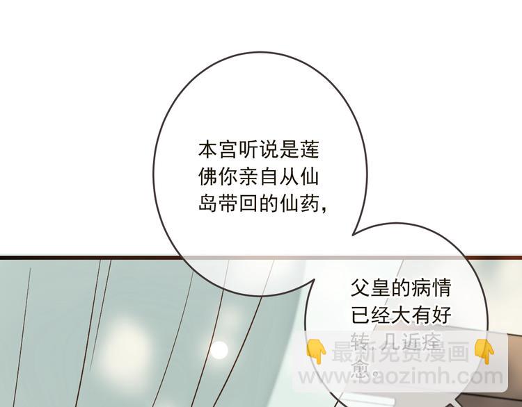 第57话 公主抢莲莲？！32