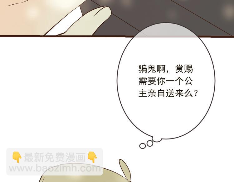 第57话 公主抢莲莲？！36