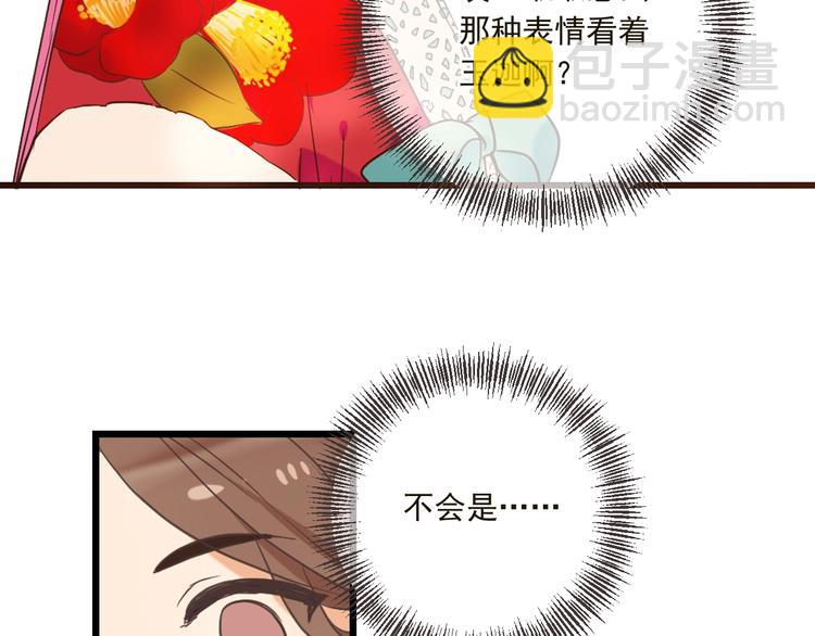 第57话 公主抢莲莲？！38
