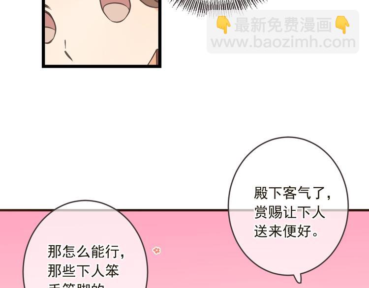 第57话 公主抢莲莲？！39