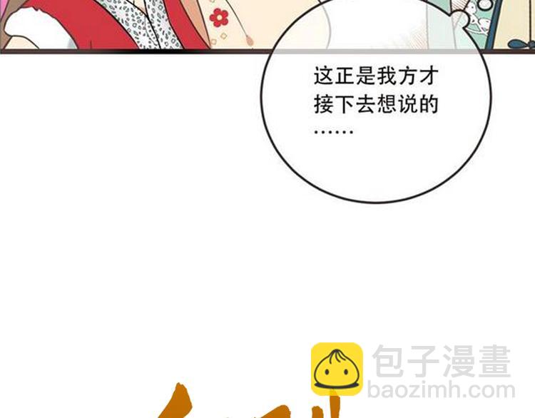 第57话 公主抢莲莲？！4