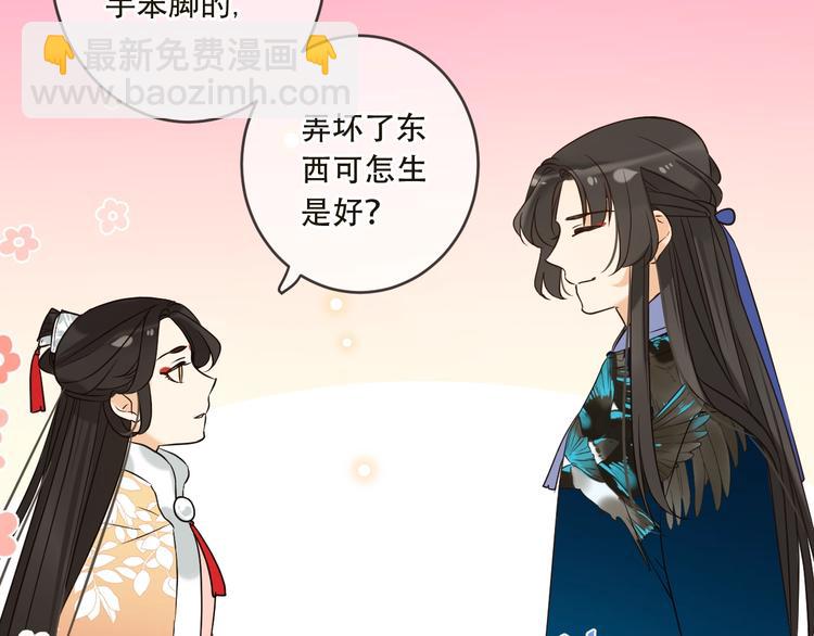 第57话 公主抢莲莲？！40