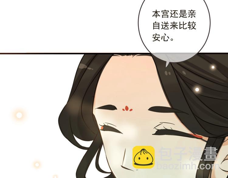 第57话 公主抢莲莲？！42