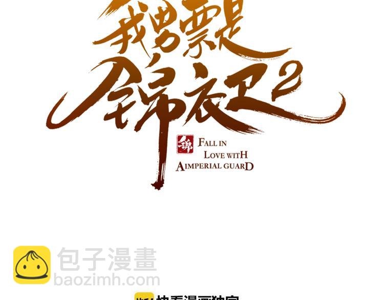 第57话 公主抢莲莲？！5