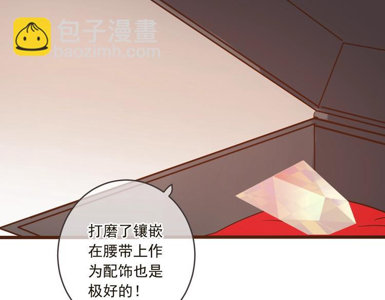 第57话 公主抢莲莲？！52