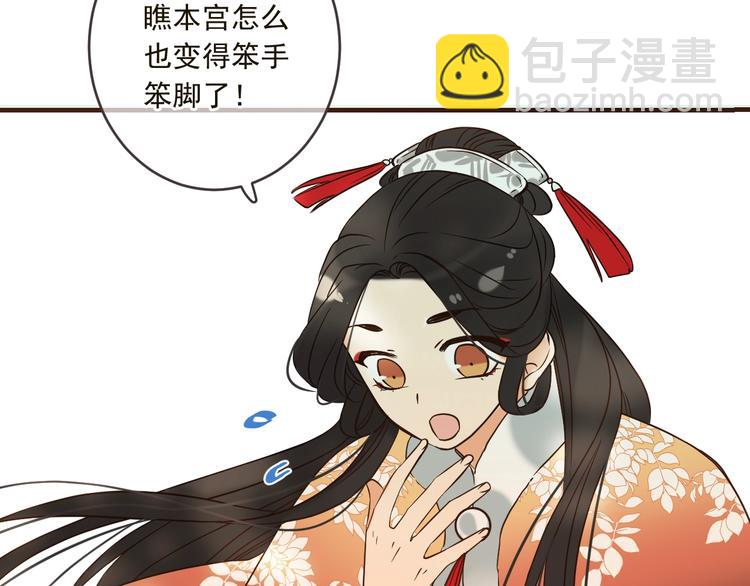 第57话 公主抢莲莲？！57