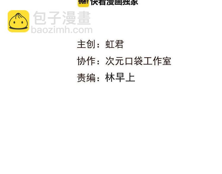 第57话 公主抢莲莲？！6