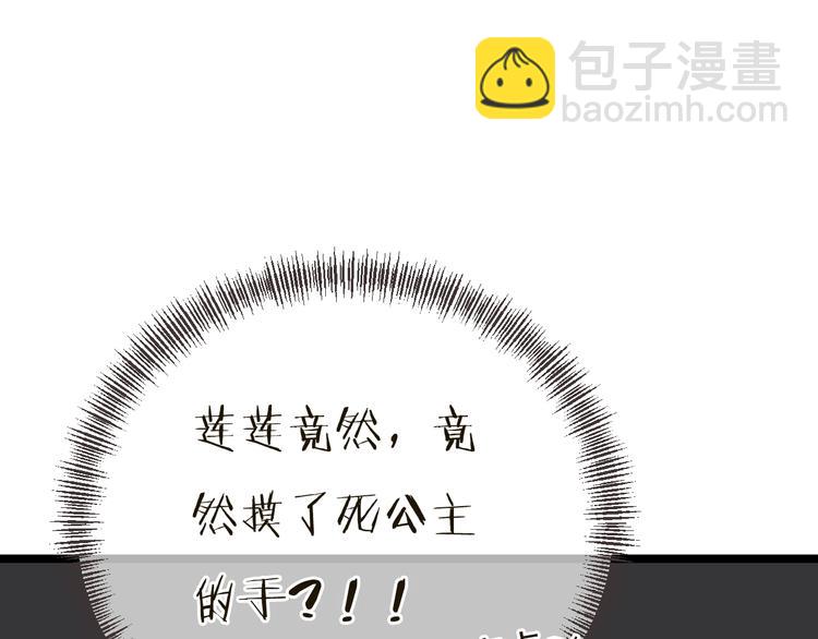 第57话 公主抢莲莲？！66