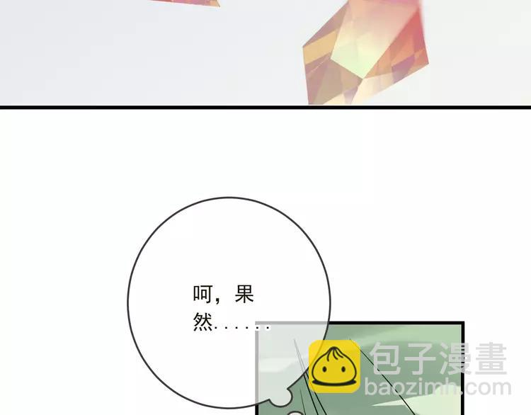 第57话 公主抢莲莲？！75