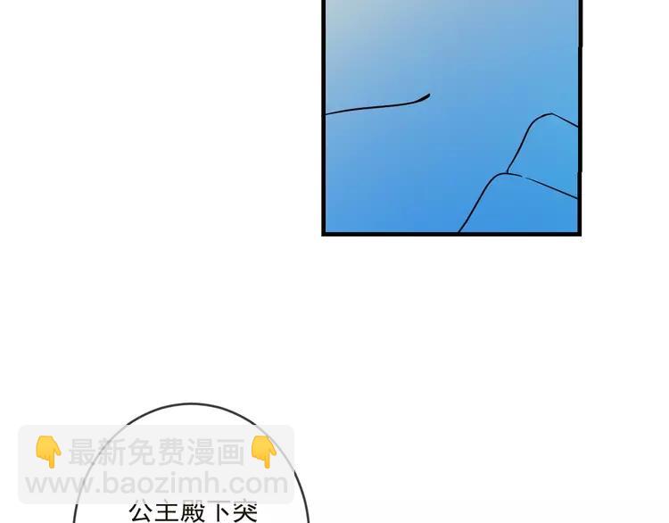 第57话 公主抢莲莲？！77