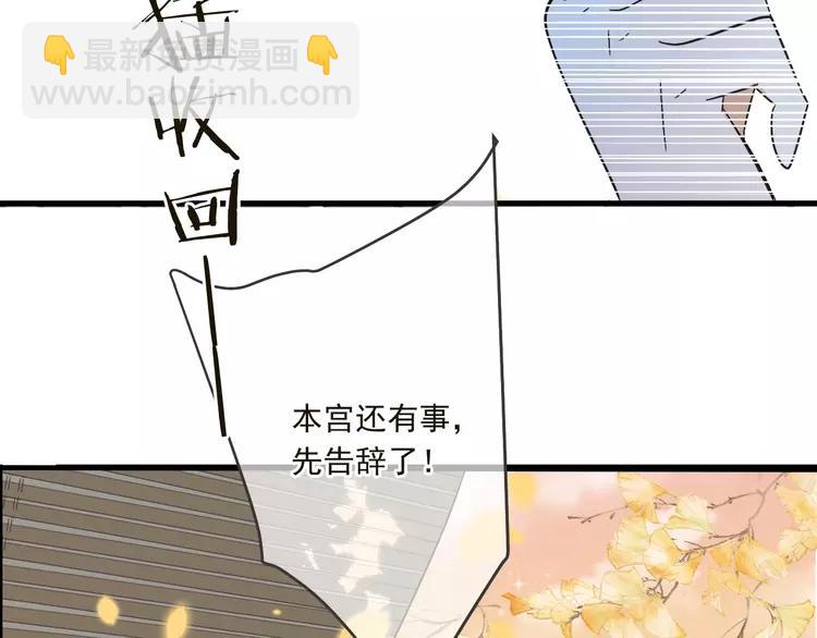 第57话 公主抢莲莲？！81