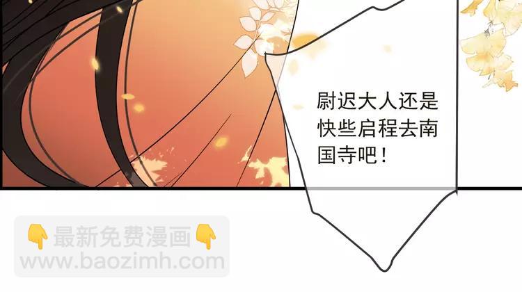 第57话 公主抢莲莲？！83