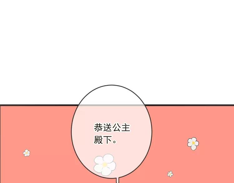 第57话 公主抢莲莲？！84