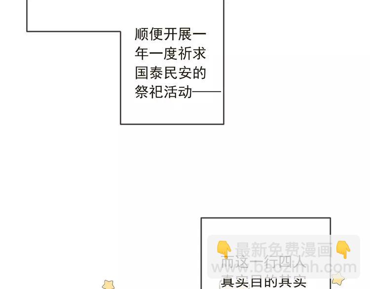 第57话 公主抢莲莲？！89