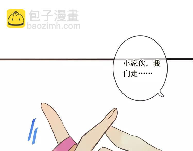 第57话 公主抢莲莲？！91