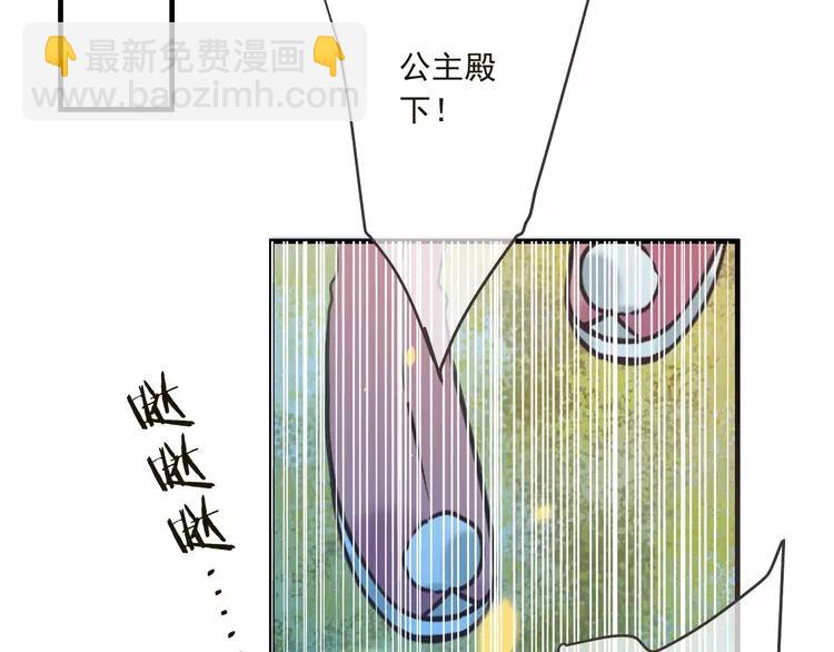 第57话 公主抢莲莲？！98