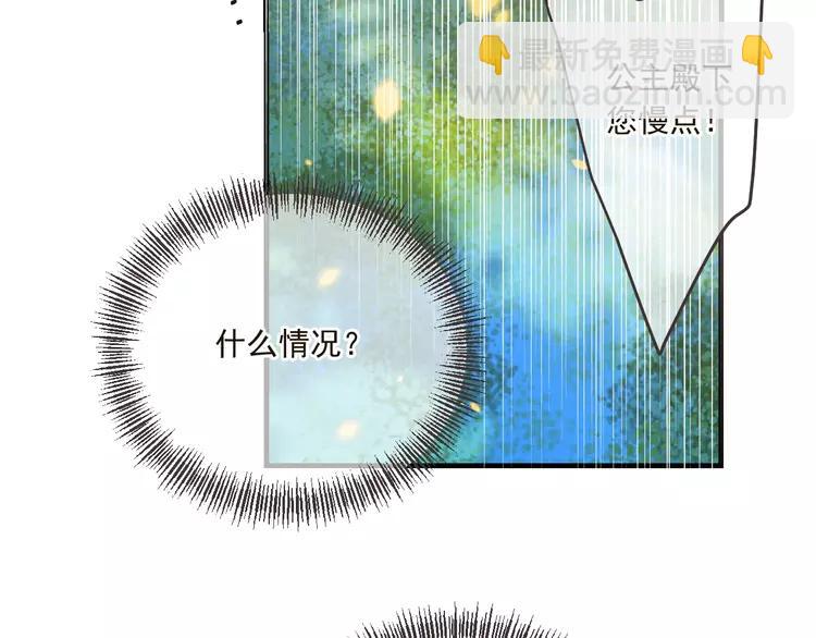 第57话 公主抢莲莲？！99