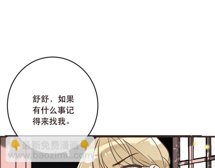 第63话 不同之处49