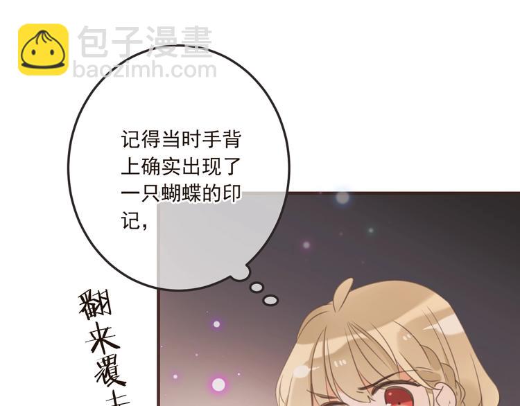 第65话 他究竟是谁？89