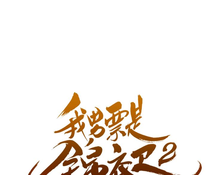 第72话 我就喜欢你0