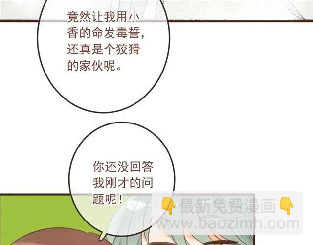 第72话 我就喜欢你109