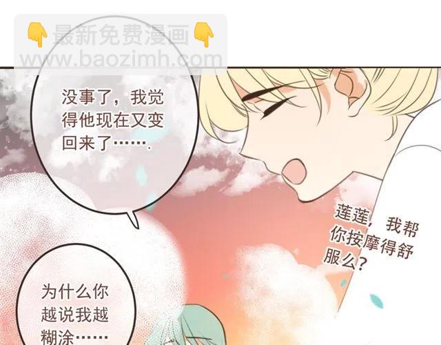 第72话 我就喜欢你111