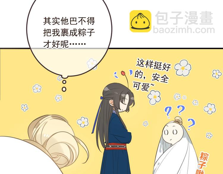 第72话 我就喜欢你13