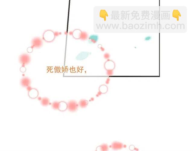 第72话 我就喜欢你20