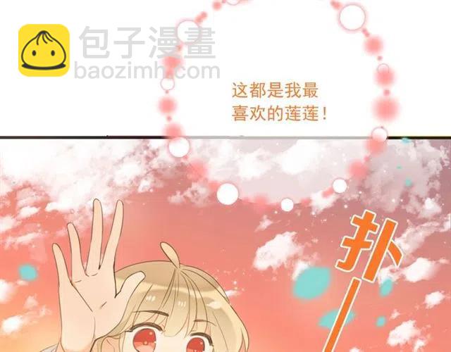 第72话 我就喜欢你21