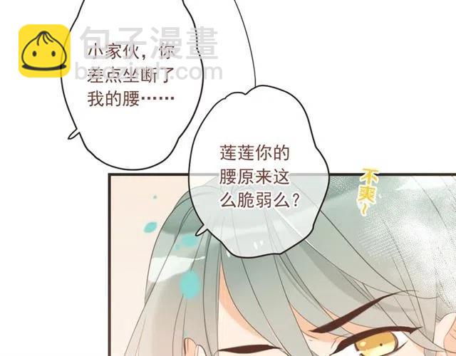 第72话 我就喜欢你30