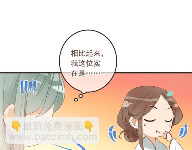 第72话 我就喜欢你32