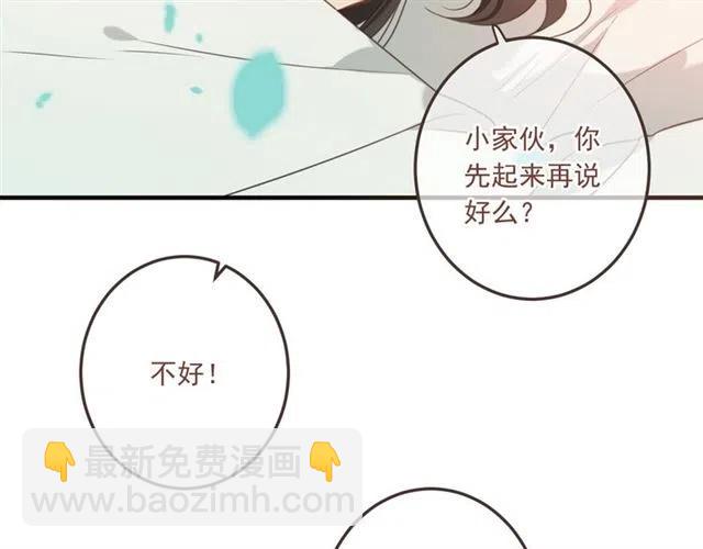 第72话 我就喜欢你75