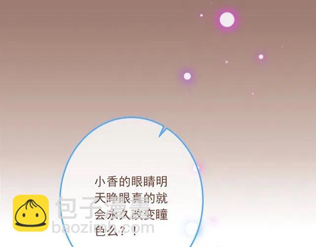 第72话 我就喜欢你81