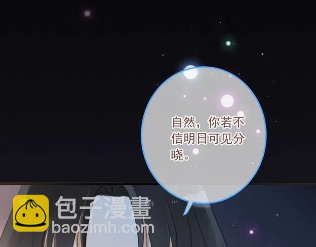 第72话 我就喜欢你84