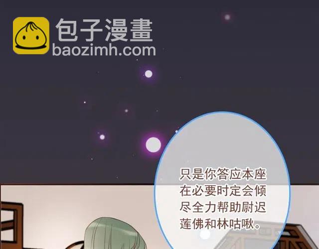 第72话 我就喜欢你86