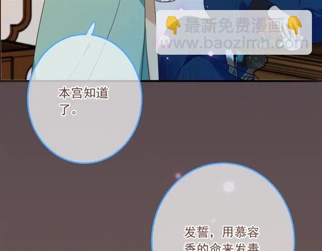 第72话 我就喜欢你88