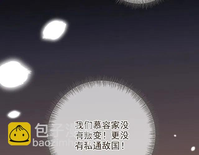 第74话 身份被发现？！91
