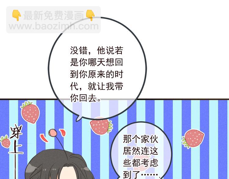第79话 回去的方法105