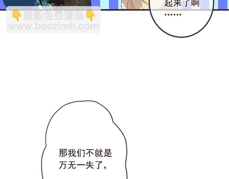 第79话 回去的方法107