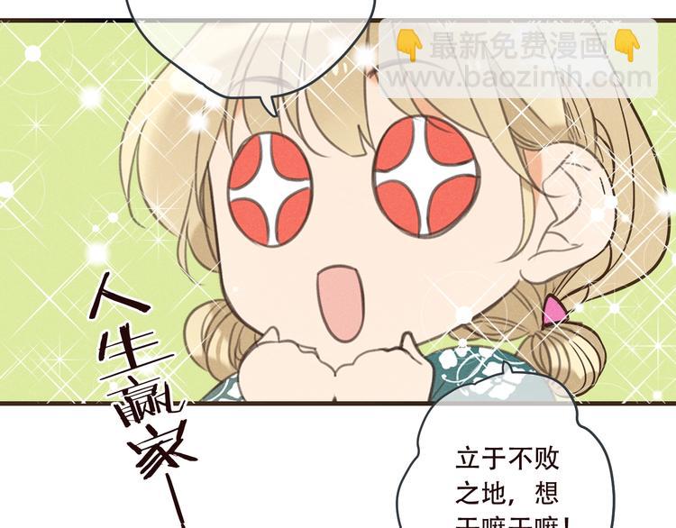 第79话 回去的方法108